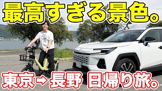 新型RAV4で行く、日帰り諏訪湖サイクリング旅。