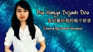 Dia Hanya Sejauh Doa 主必垂听我的每个祈求Cover Lagu Rohani Mandarin Indonesia (Jenifer Veronica) Dia Hanya Sejauh Doa 主必垂听我的每个祈求Cover Lagu Rohani Mandarin Indonesia (Jenifer Veronica)