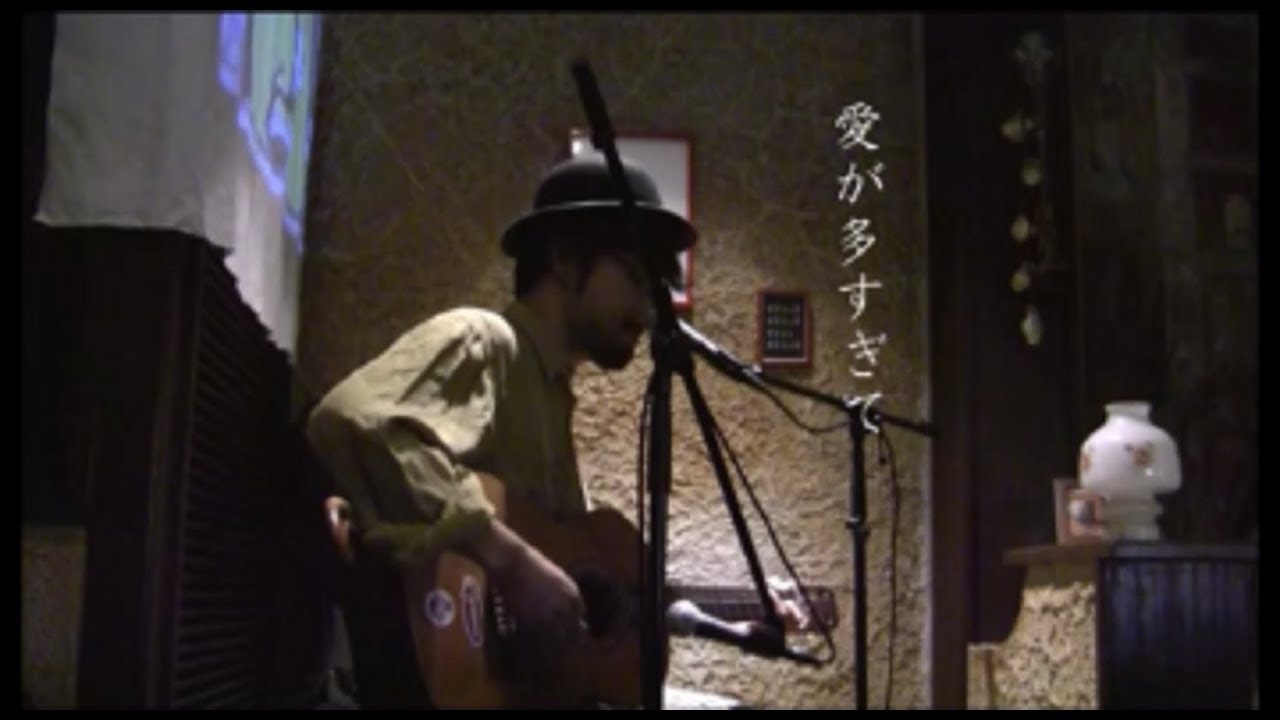 愛が多すぎて/谷澤ウッドストック（Novelman）