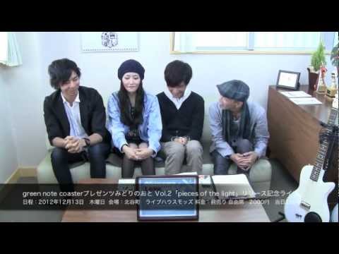 green note coaster 今日の訪問者125