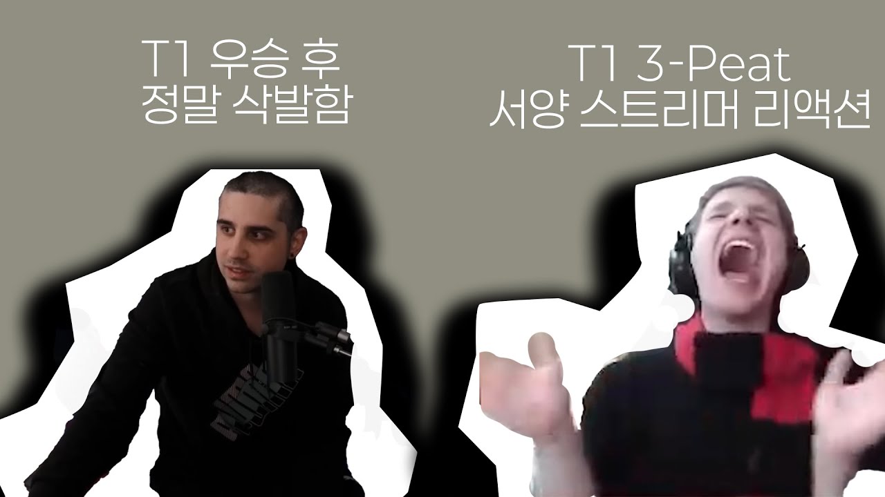 T1 우승 후 진짜 삭발한 IWD, T1 우승 서양 스트리머 리액션, 프나틱 리빌딩 등 | 글로벌 롤뉴스