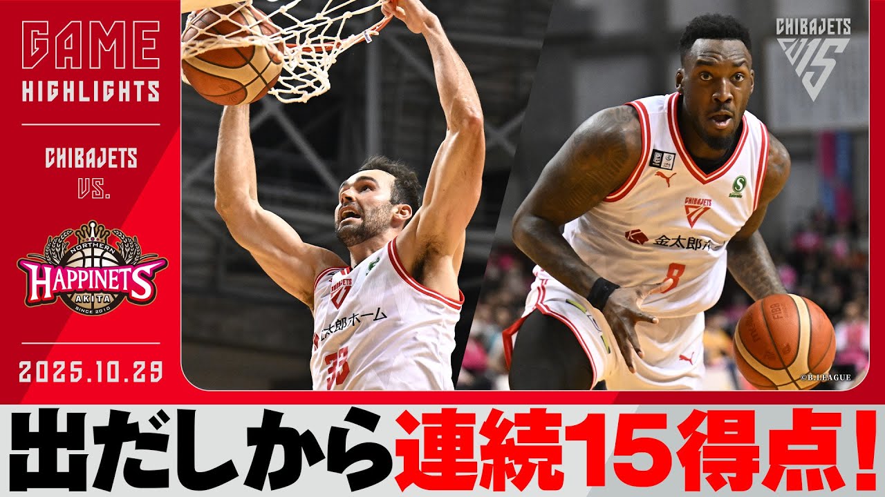 Full throttle from the beginning] A 15-point run in the first