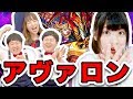 【モンスト】わたしを爆絶アヴァロンに連れてって!?Kamiya Erina Games × たっちアカデミー