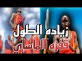جربت قفزة الماساي هل فعلا طولت