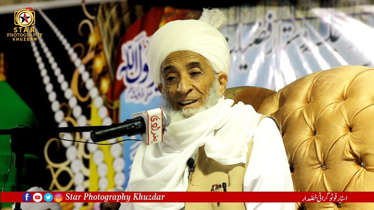 Mufti a Azum Balochistan Mufti Habib Ahmed Naqshbandi at Makeen e gunbad khizra confarace 2022