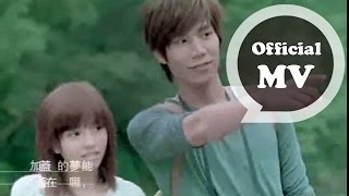 潘裕文Peter Pan feat. 徐宛鈴 Ring Hsu [幸福的時光]Officiao 