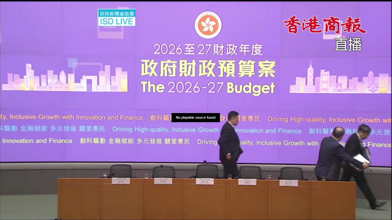 【直播｜創新科技及工業局局長孫東教授二零二六至二七年度《財政預算案》相關措施記者會】