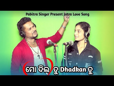 Mo Dil Tu Dhadkan Tu Heart Touching Romantic Song  Pabitra Singer