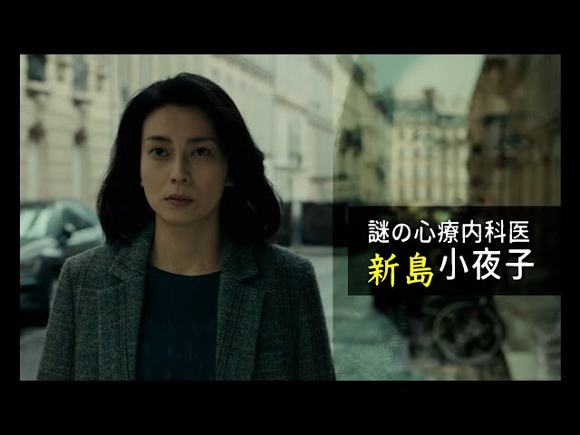 柴咲コウが演じた“小夜子”戦慄のキャラクター映像 映画『蛇の道』