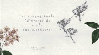 ก้าวก่าย - STOONDIO Ft.YANIN : PLURAL (OFFICIAL AUDIO) chords