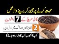 Wazifa for love  wazifa for husband love  wazifa for love powerful  very powerful wazifa for love