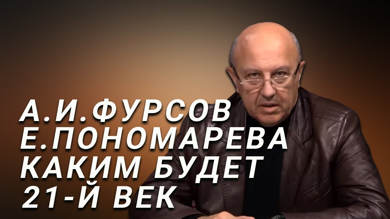 Интервью Фурсова на канале БЕЛТА.