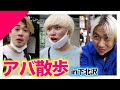 【Vlog】下北沢でアバ散歩したよっ!