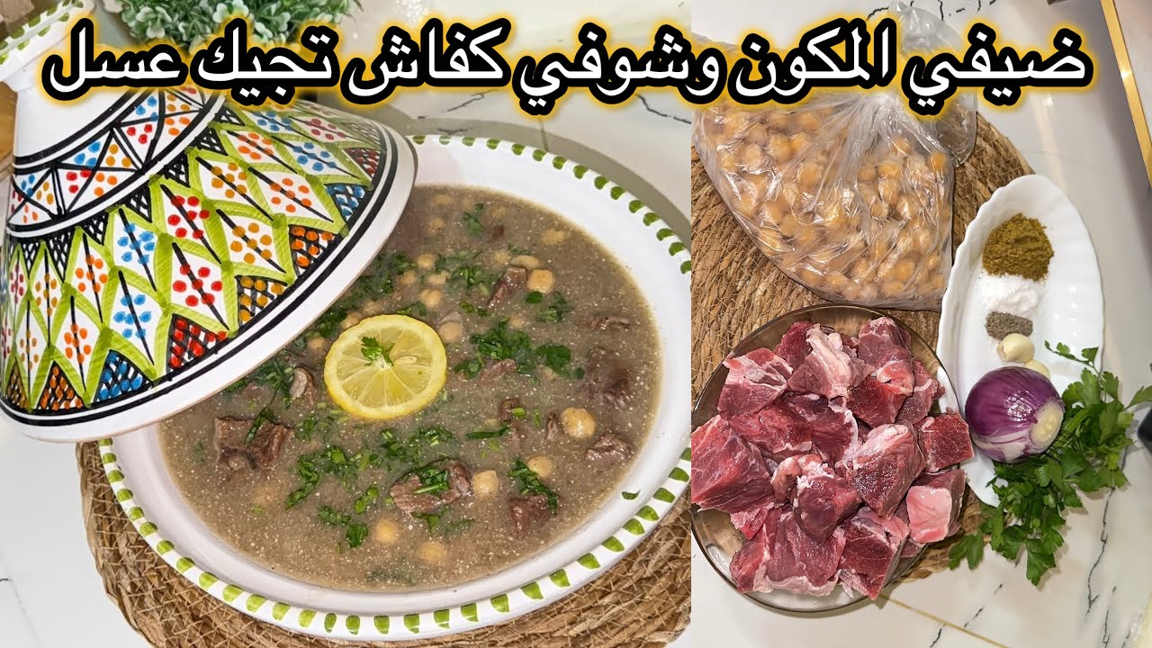 شطيطحة_حمص مع مرق ملبي وبنتو بنة😋مع وحد المكون سحري رح يشكروك عليها🔥#explore 