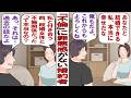 【漫画】ウソでしょ!結婚を決めた彼氏が過去に主婦と不倫をしていた!彼「もう終わったことだよ?昔のことだしもういいでしょ」反省ゼロなその態度に衝撃を受けた私は……。