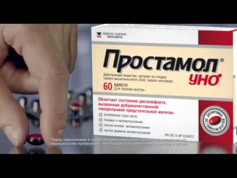 Простамол Цена Вита