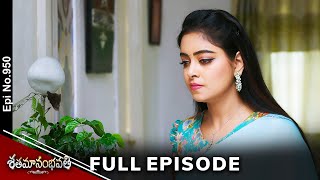 Shatamanam Bhavati | 2nd May 2024 | Full Episode No 950 | ETV Telugu