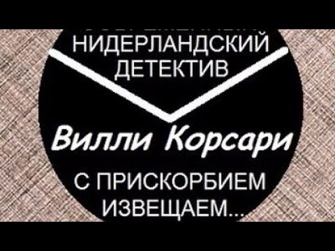 Аудиокниги николай козий слушать