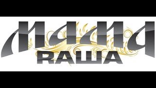 Демо-видео шоу- группа Демо-видео шоу- группа