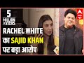 Rachel White EXCLUSIVE: Sajid Khan Touched My Chest, Alleges Actress | ABP News