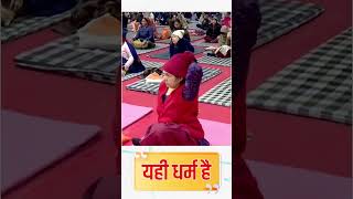 यही धर्म है || Swami Ramdev