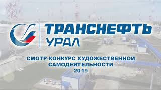 Транснефть заставка