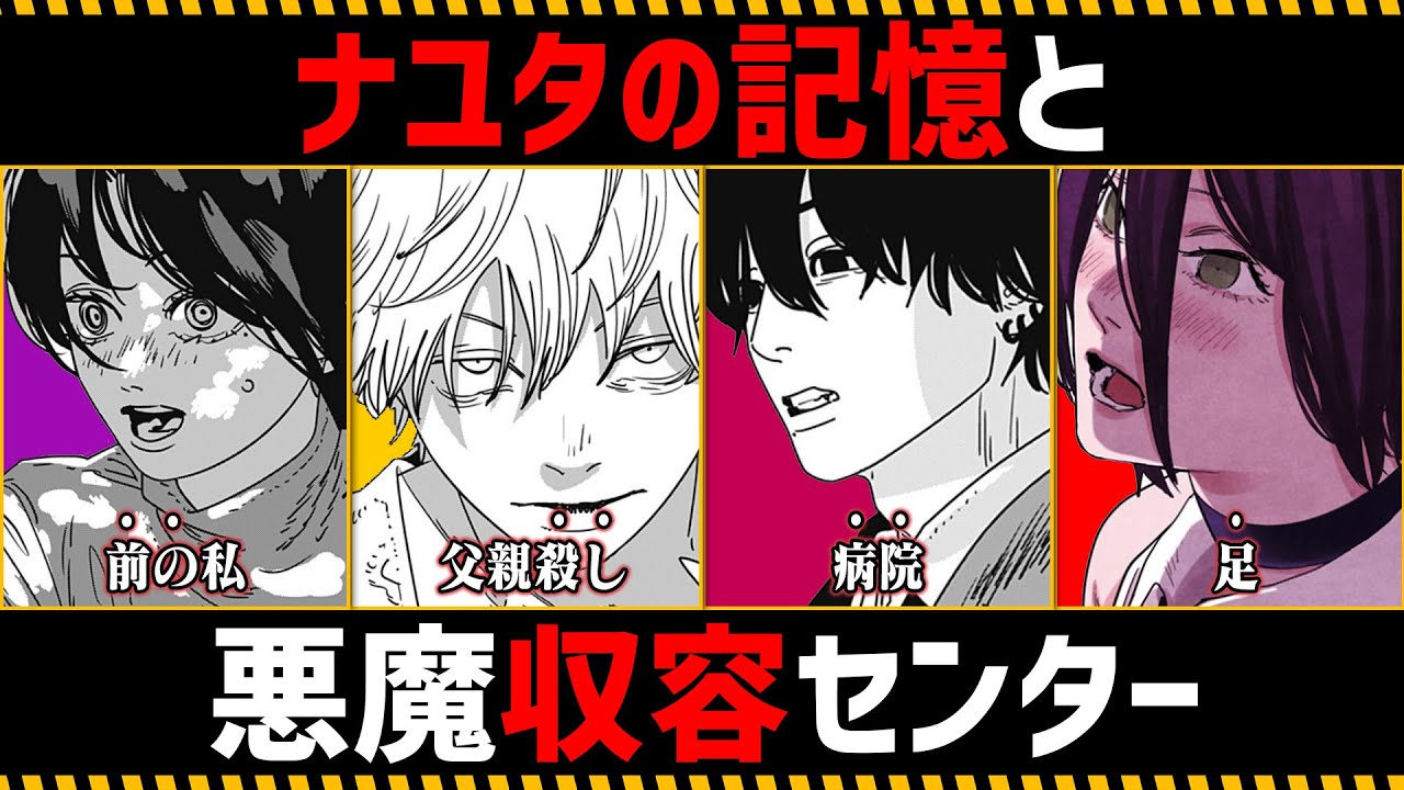 チェンソーマン ナユタ ポストカード】ジャンプラ365 チェンソーマン