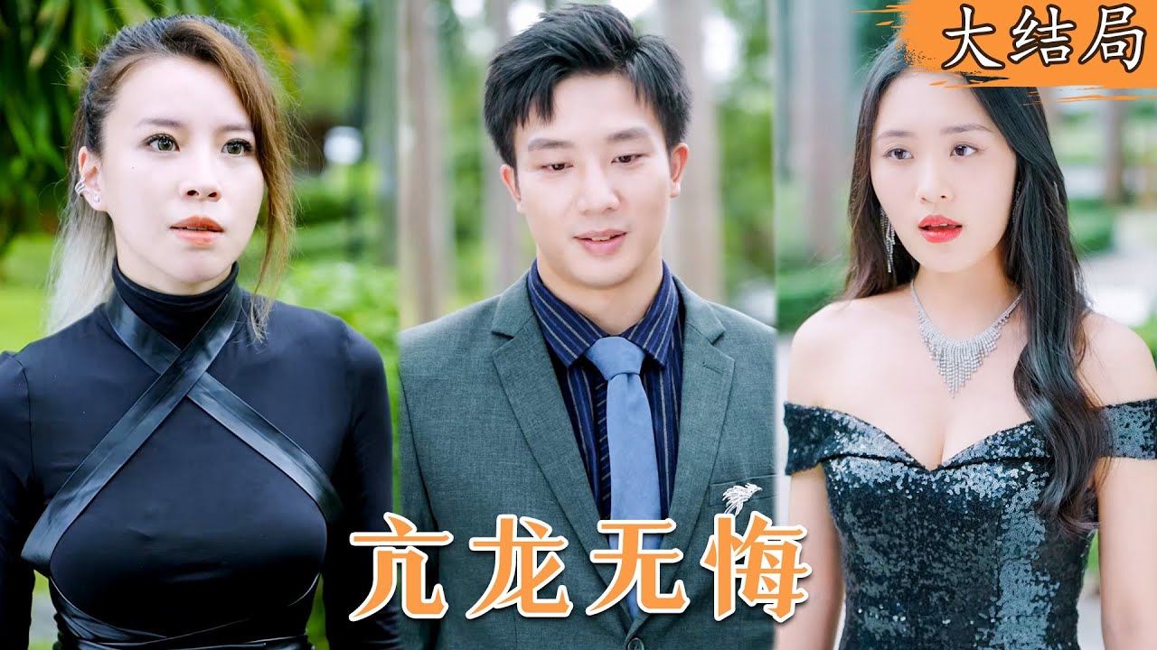 大夏战神归来：英雄重振江湖的热血传奇