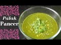 COMIDA HINDU - PALAK PANEER - Delicias de la India