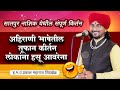       prakash maharaj  marathi kirtan ahirani khandeshi