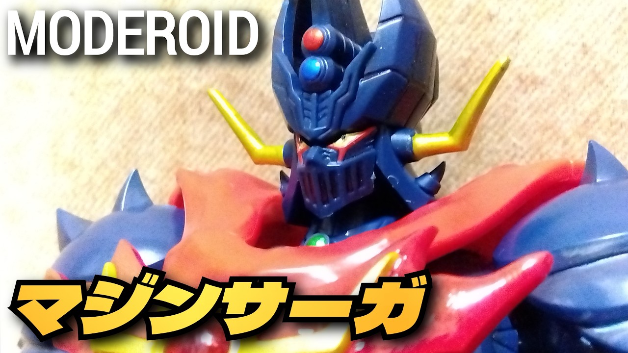 Super Psychic Substance Z] MODEROID Mazinger Saga / Plastic Model