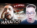 ОТ НАЧАЛА УЖЕ В ШОКЕ! НОВАЯ ИСТОРИЯ АРТЁМА! METRO LAST LIGHT#1