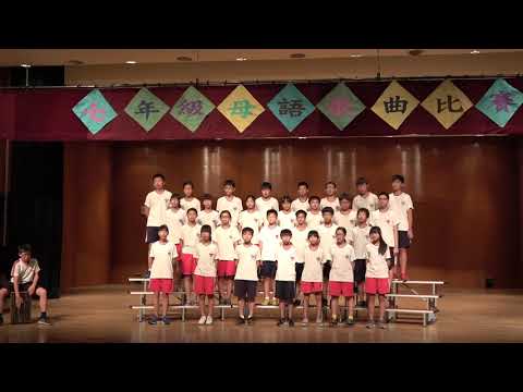106學年度母語歌曲比賽 710憨人
