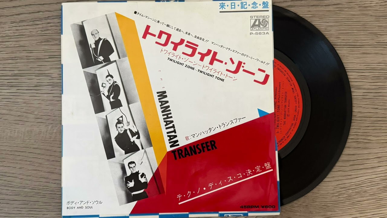 The Manhattan Transfer - Body And Soul (1979) (Audio) - YouTube