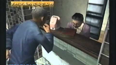 Shenmue 1 & 2 beta footage - Dreamcast