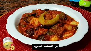 #مسقعة على الطريقة المصرية بدون لحمة ومن غير ما تشرب زيت نهائى| cooking shows