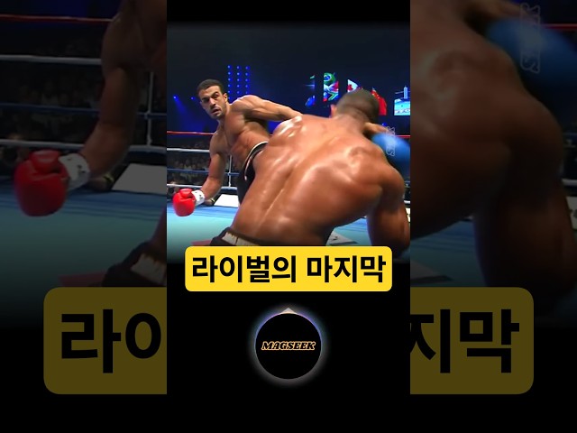오만한 인터뷰가 만든 전설의 라이벌전 #격투기 #스포츠 #ufc