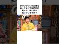 【ギャップ】浜田雅功がカメラの裏で見せる優しすぎる素顔！？