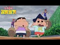 짱구는 못말려 극장판 우리들의 공룡일기 EP10 짱구는 못말려 극장판 우리들의 공룡일기 EP10