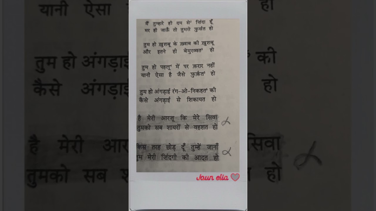 jaun elia 🔥ek aajab gajab shayar 🥀😔❤️‍🩹