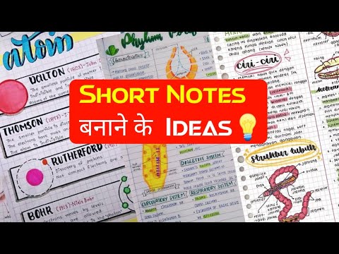 How to Make Short Notes || Short Notes making Ideas 💡|| Short Notes ...