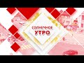 19.12.2022 Солнечное утро