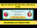 BAN VS AFG BUY SELL HOLD PICKS | EXCHANGE 22 PREDICTION