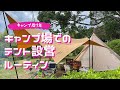 DODワンポールテントとsoomloomタープをDODトンガリハットで連結！自作キャンプグッズも増えてきたよ編△