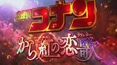 名探偵コナン 名探偵コナン 無料 Youtube