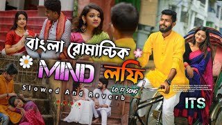 Bengali New Romantic Song||Unstoppable jukebox|| Mind Relax Night Missing Lofi Song||Best of Arijit