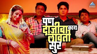 पण दाजीबा काय लावतो सूर | बॉईज २ Boyz 2 | Parth Bhalerao, Onkar Bhojane, Girish Kulkarni