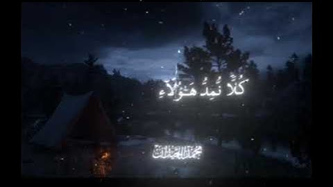 تلاوه هادئه وعذبه من القرآن الكريم  #تلاوة_هادئة #ارح_قلبك