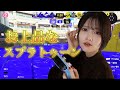 【初投稿】情緒不安定なスプラトゥーン初心者【起立してゲームする】