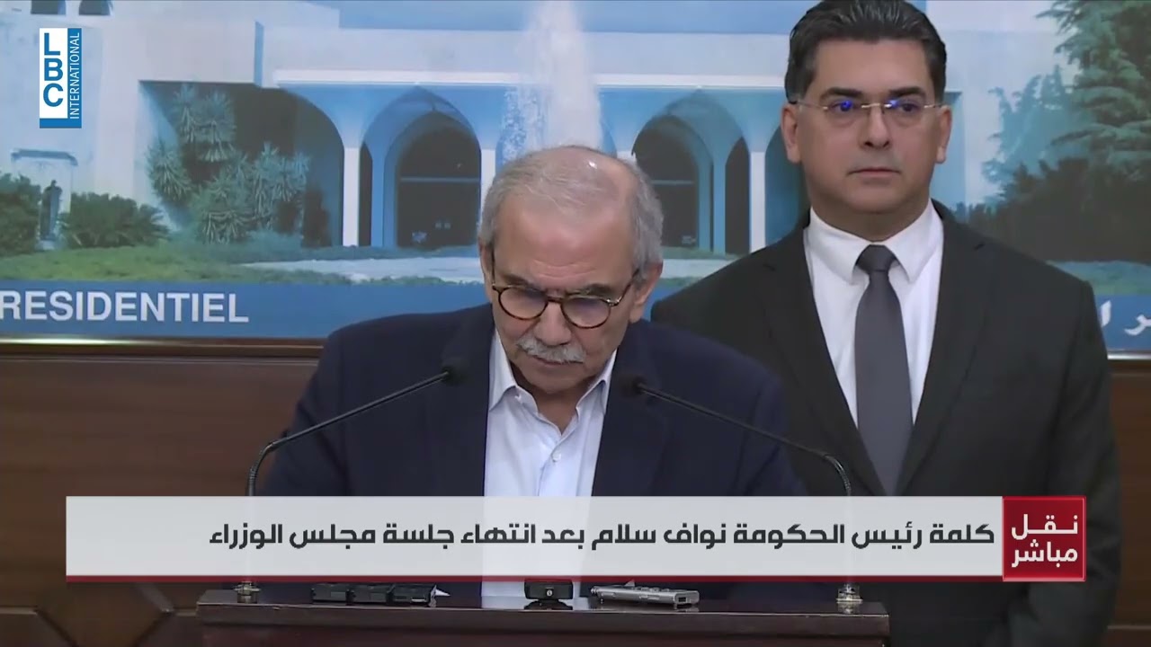 سلام: إلزام الحزب بتسليم سلاحه إلى الدولة اللبنانية وحصر عمله في المجال السياسي